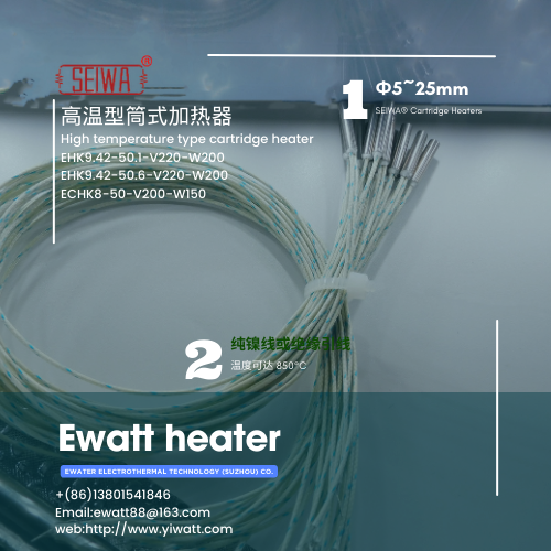 EHK12.6-50.6-V220-W200_筒式加热器|SEIWA®